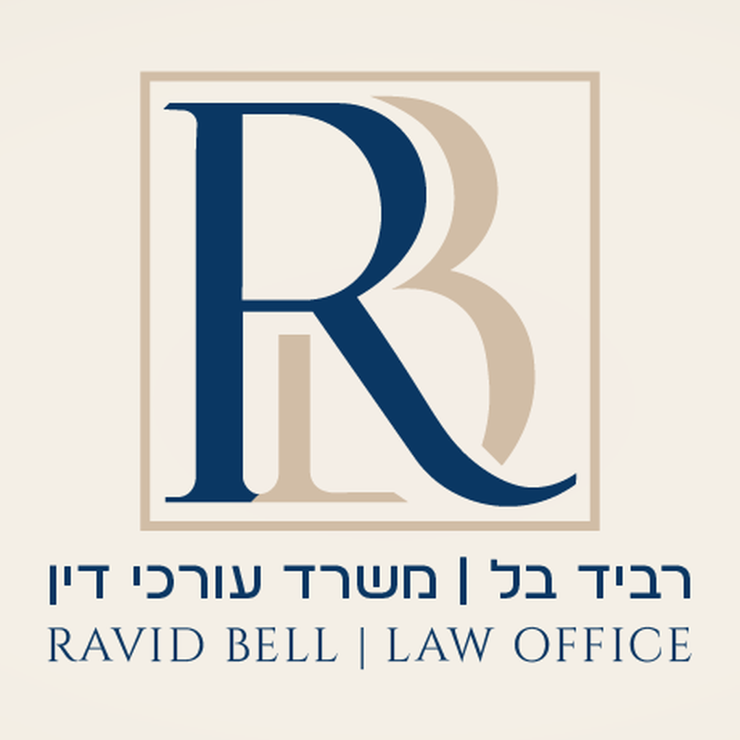 לוגו רביד בל, משרד עורכי דין