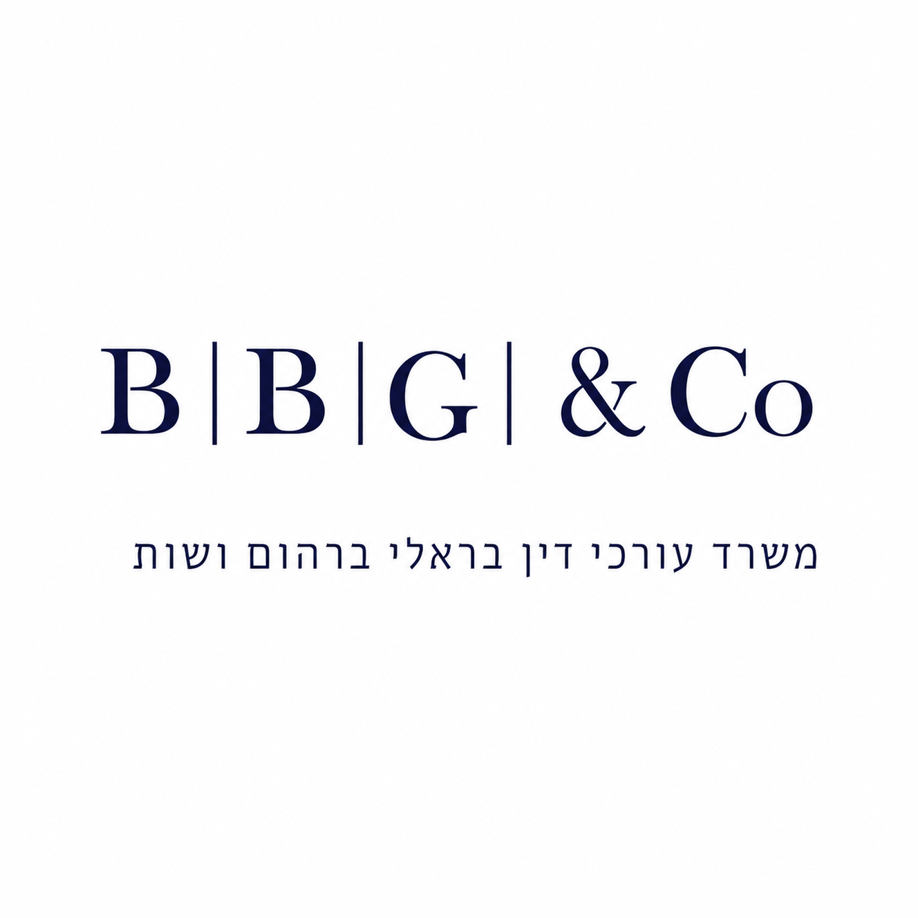 לוגו בראלי ברהום גרשון ושות׳