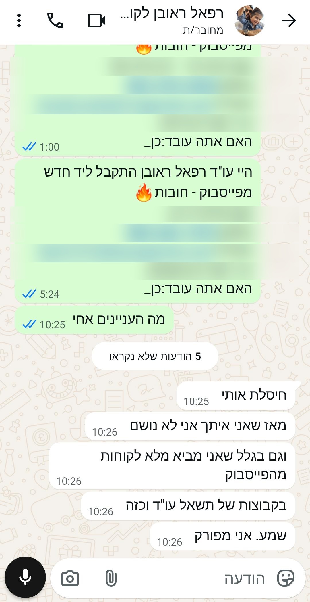 הודעות מעו״ד רפאל ראובן על זרימת הלידים ממנצור דיגיטל
